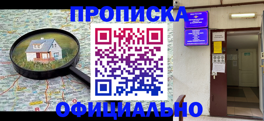 временная регистрация собственник в Краснодаре