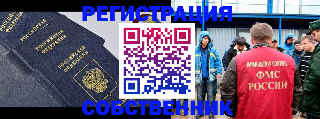 где прописаться в Краснодаре