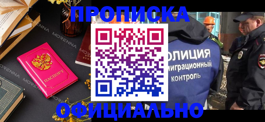 временная регистрация недорого в Краснодаре