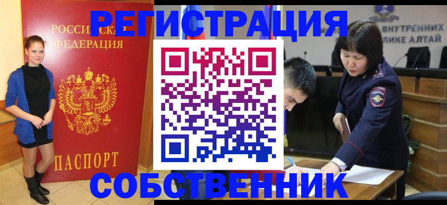 прописка регистрация в Краснодаре