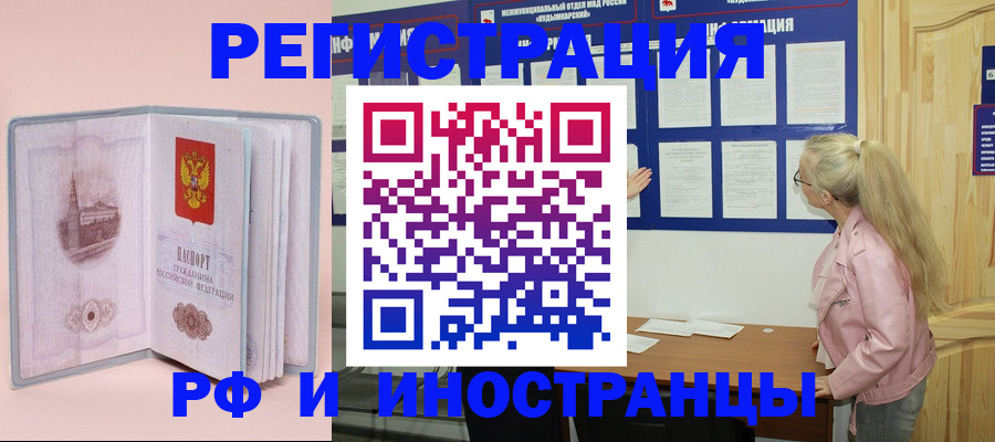 где прописаться в Краснодаре