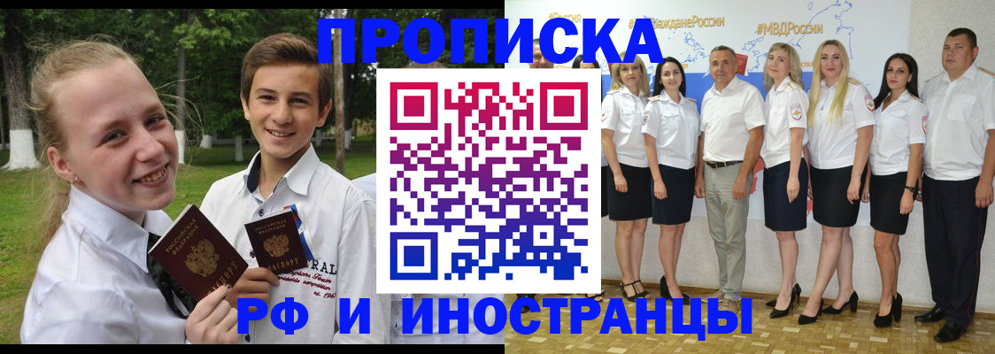 временная регистрация в квартире в Краснодаре