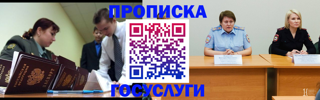 временная регистрация госуслуги в Краснодаре